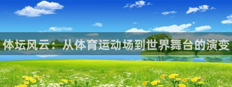 中欧体育网页版