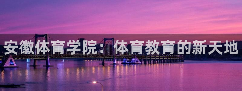 中欧体育官网