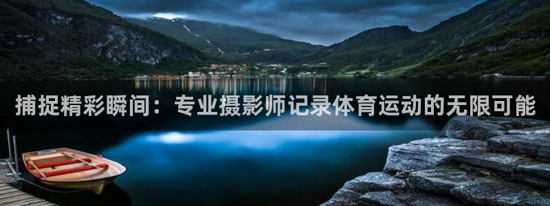 中欧体育网页版