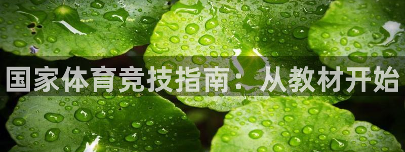 kok中欧体育